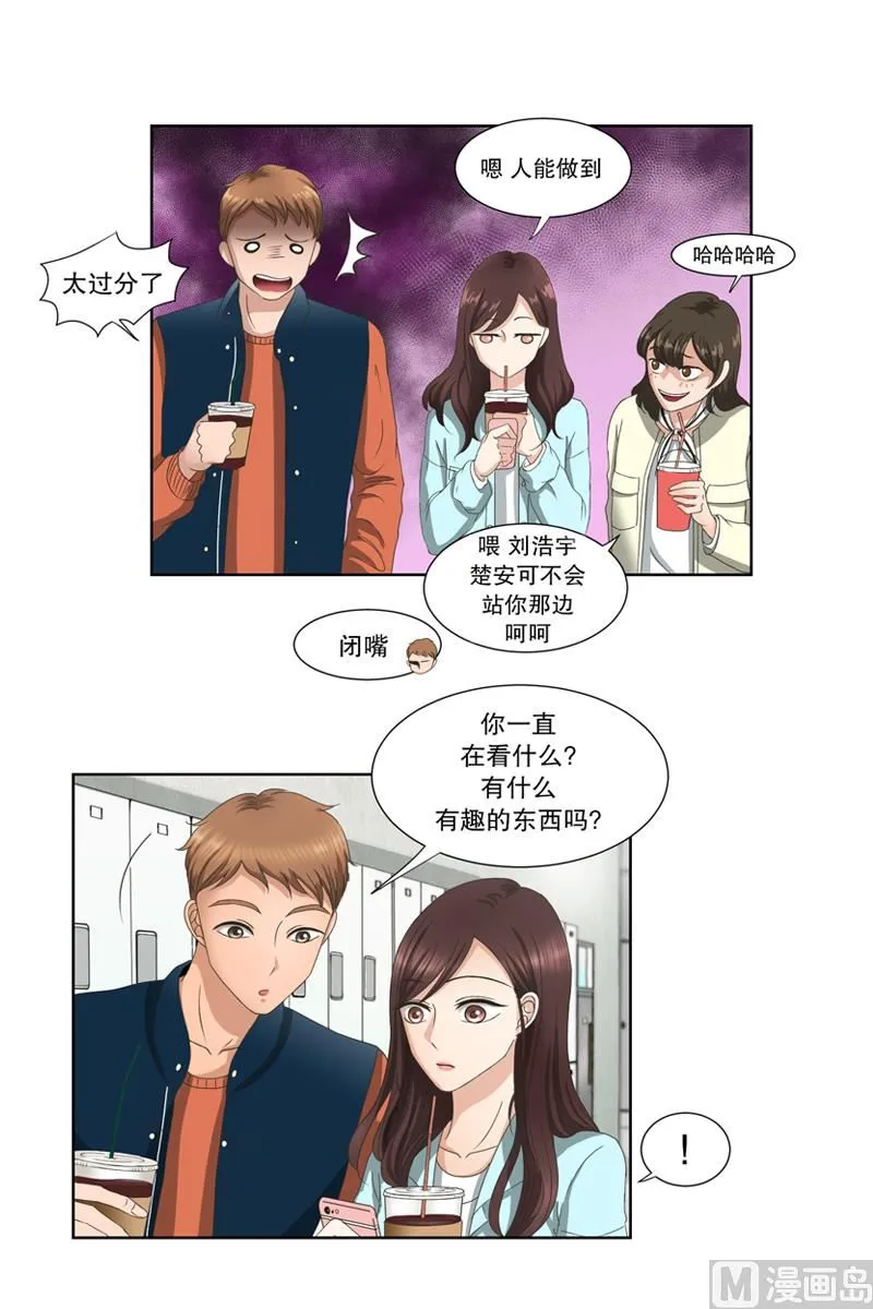 2如果我们（2） 第3页