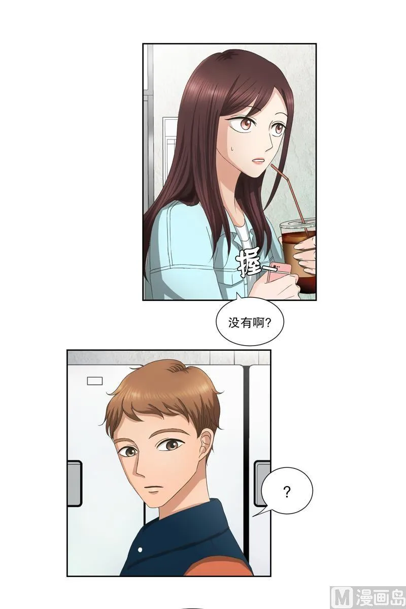 2如果我们（2） 第4页