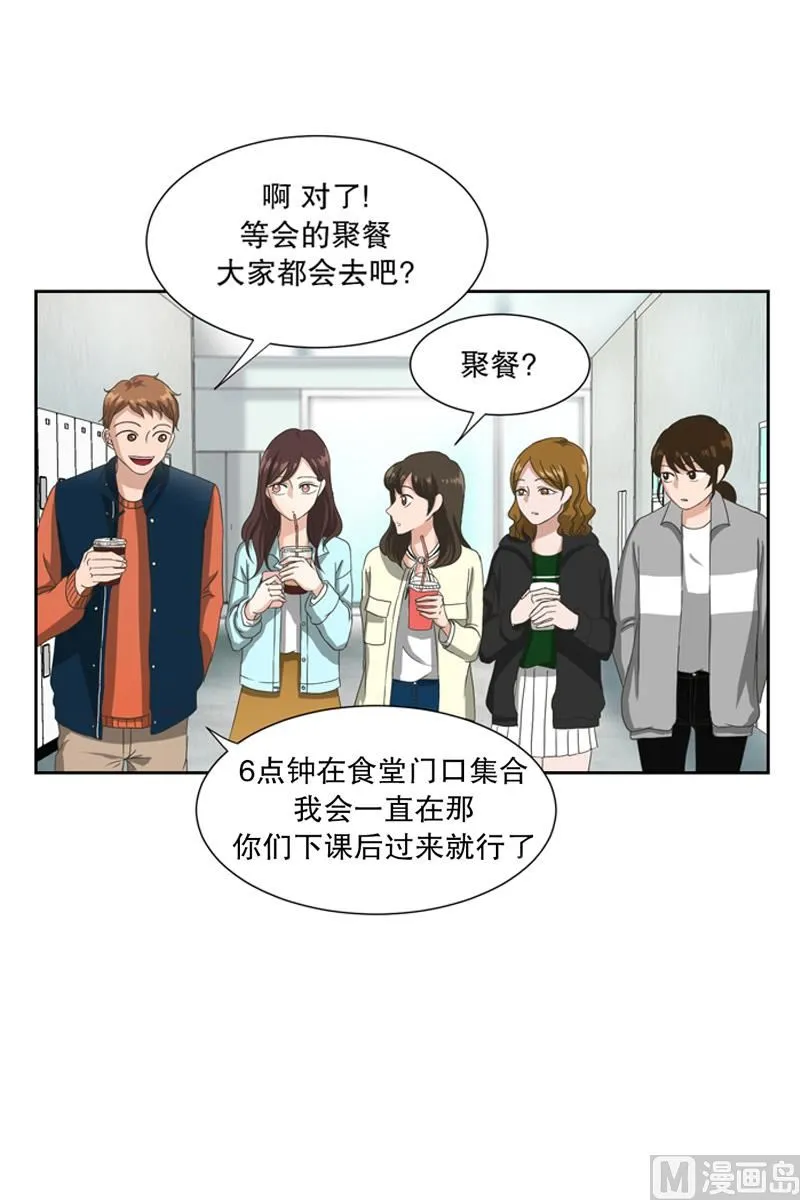 2如果我们（2） 第5页