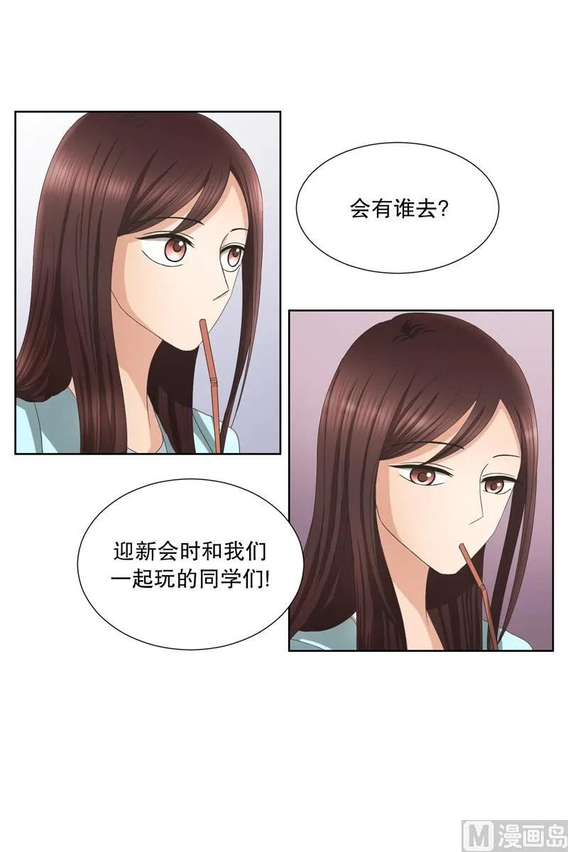 2如果我们（2） 第6页