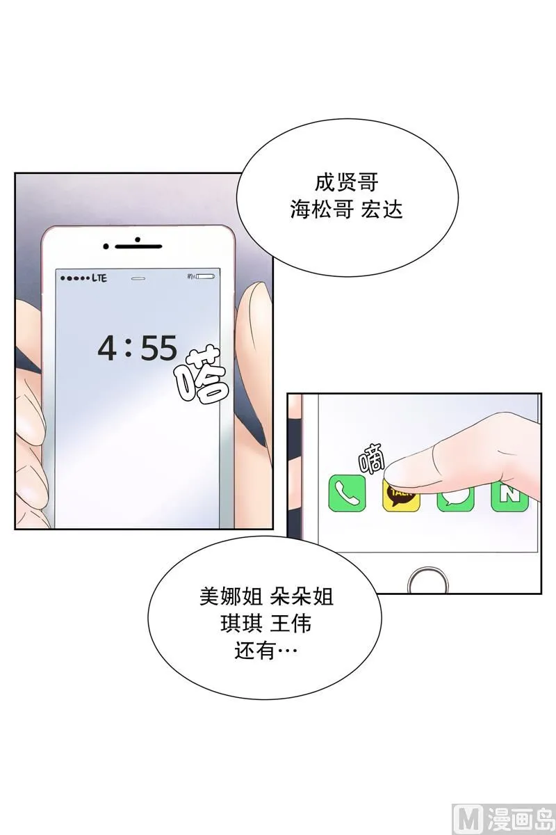 2如果我们（2） 第7页