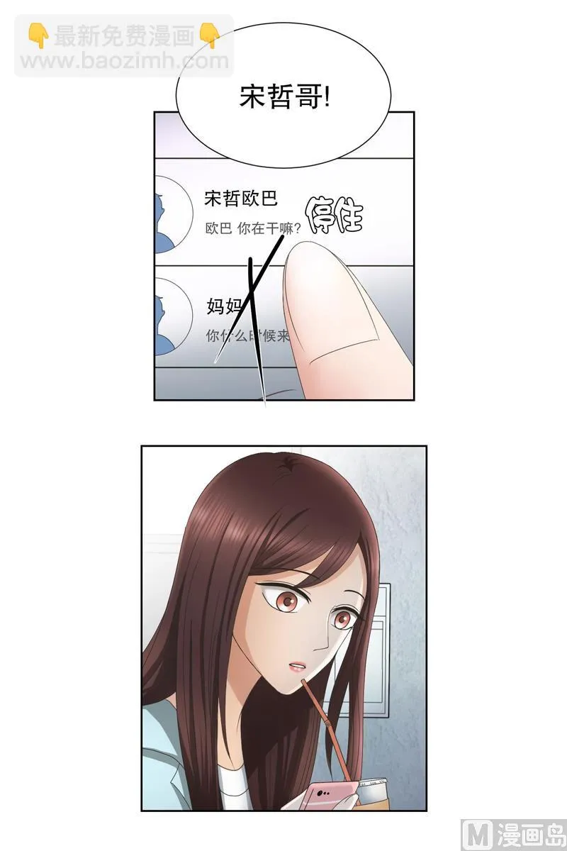 2如果我们（2） 第8页