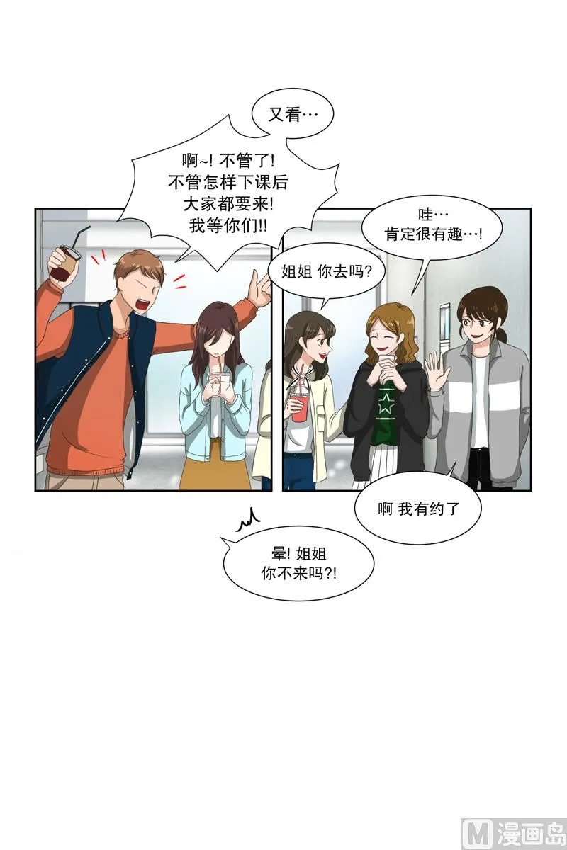 2如果我们（2） 第9页