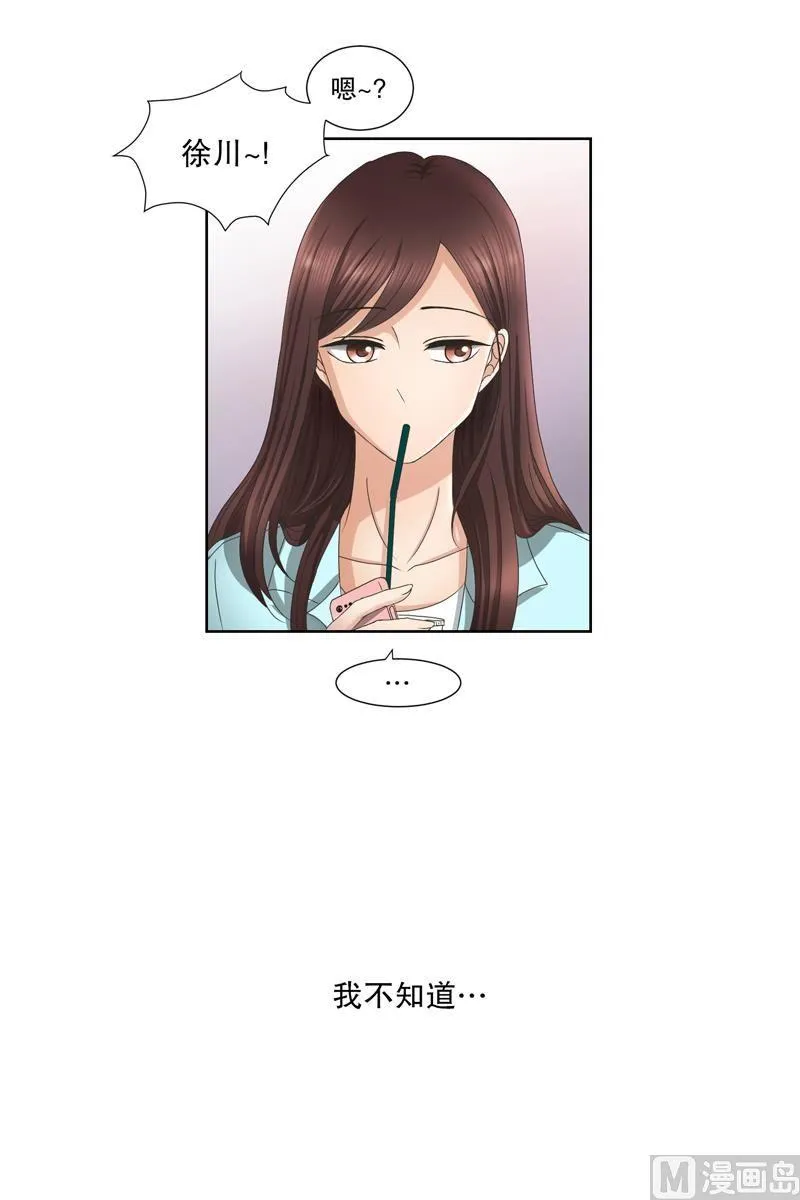 2如果我们（2） 第11页