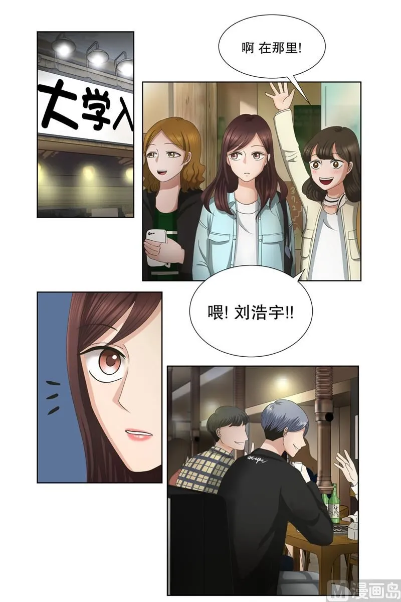 2如果我们（2） 第12页