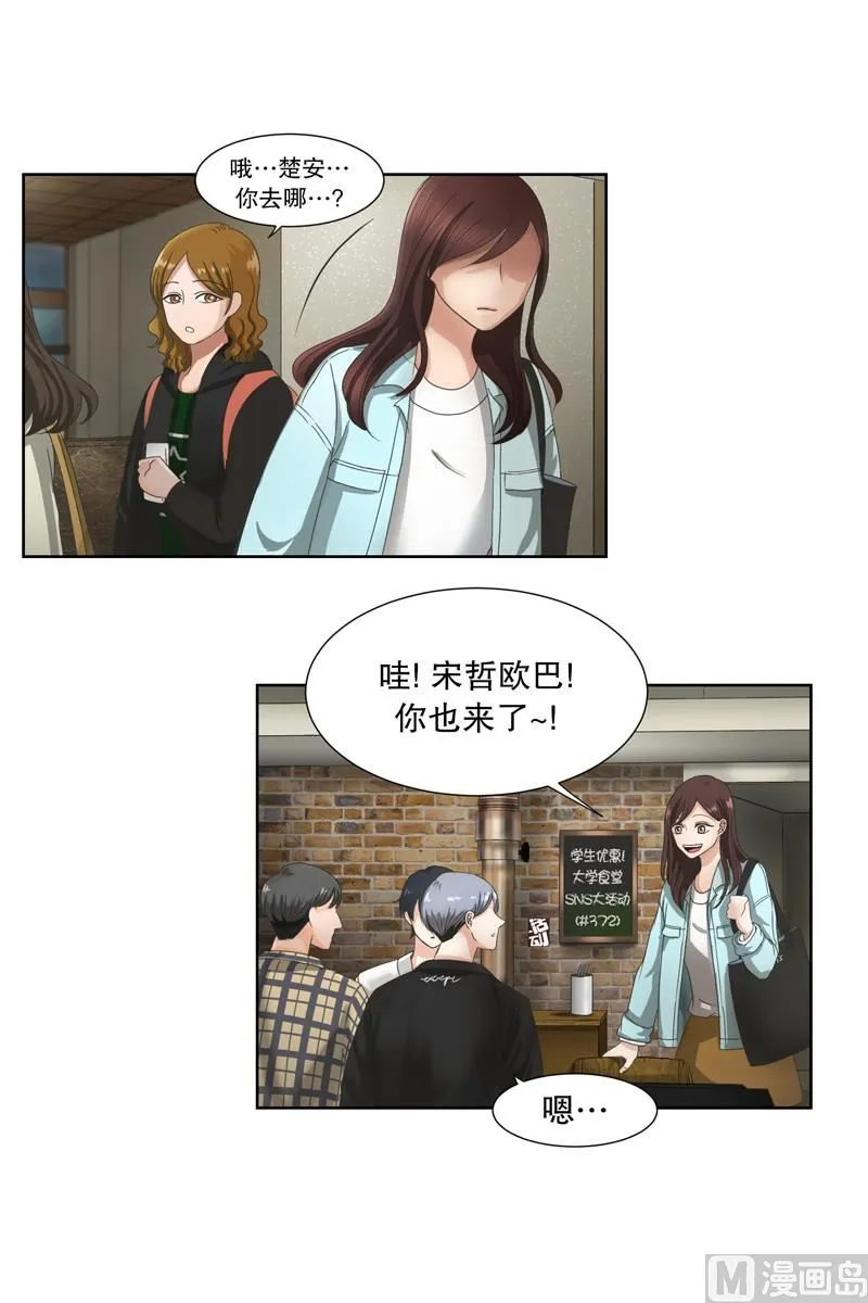 2如果我们（2） 第14页