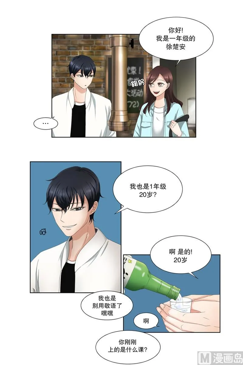 2如果我们（2） 第15页