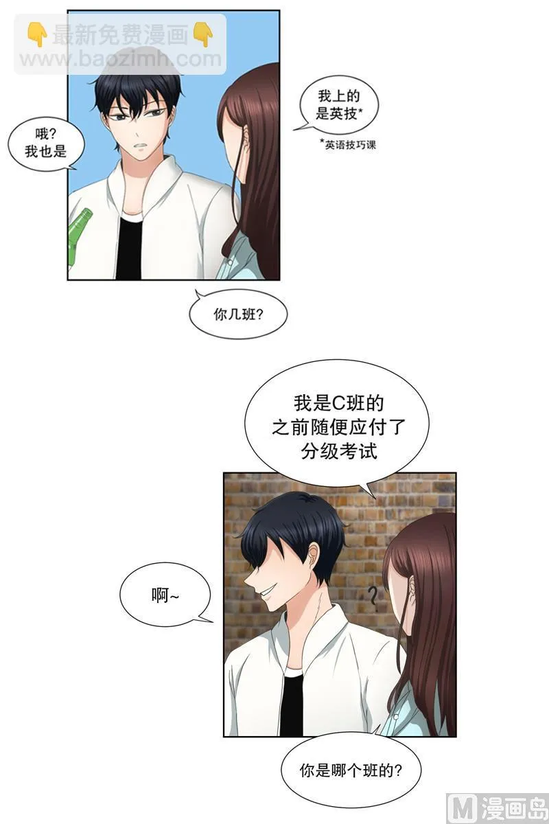 2如果我们（2） 第16页