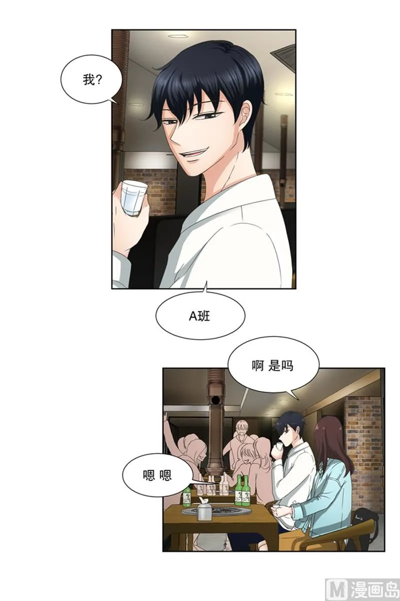 2如果我们（2） 第17页