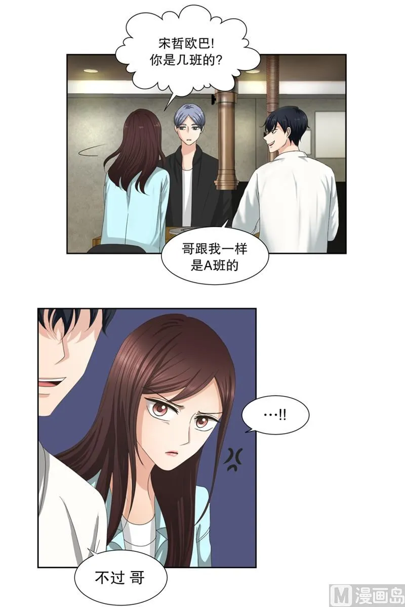 2如果我们（2） 第18页