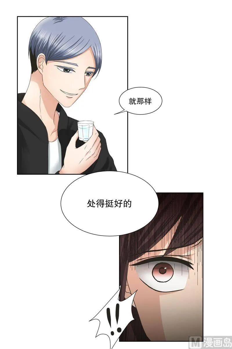 2如果我们（2） 第20页