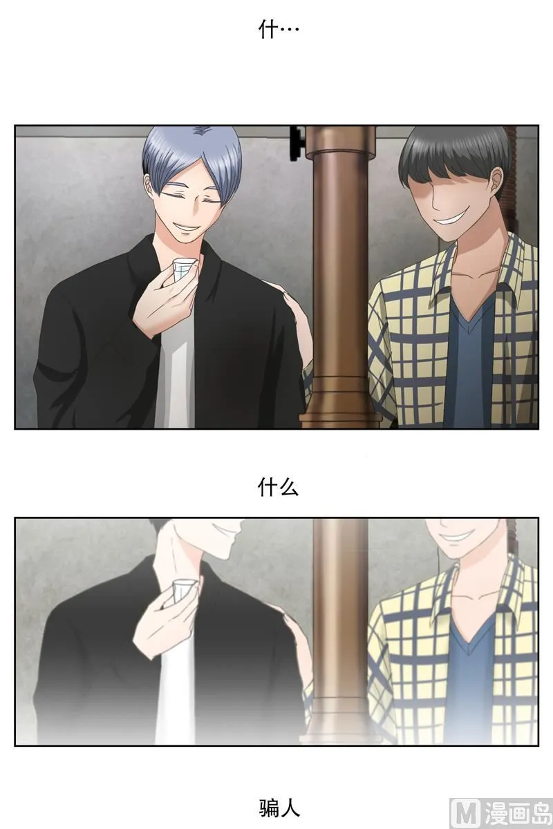 2如果我们（2） 第21页