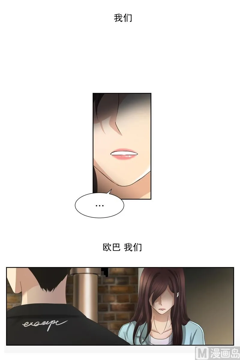 2如果我们（2） 第23页