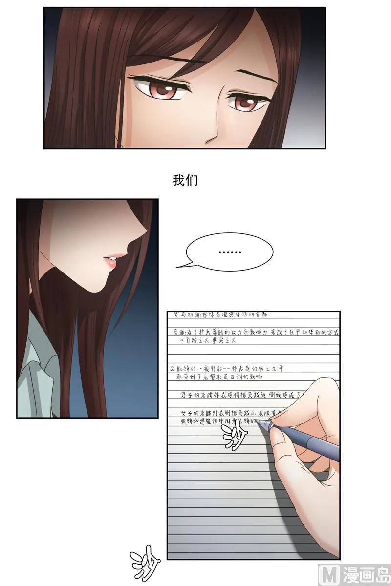 1如果我们（1） 第6页