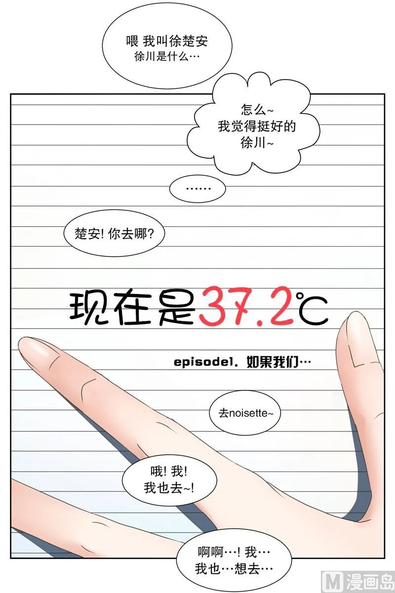 1如果我们（1） 第15页
