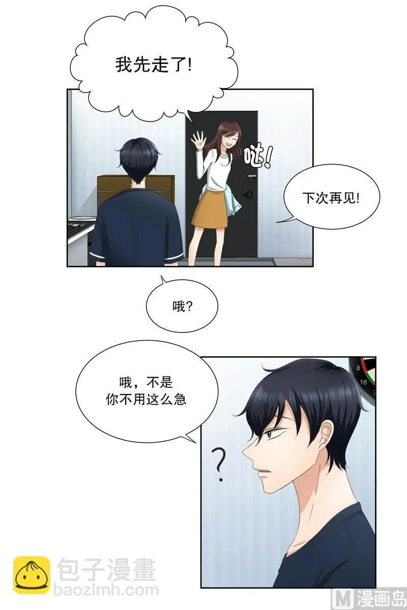 3如果我们（3） 第15页