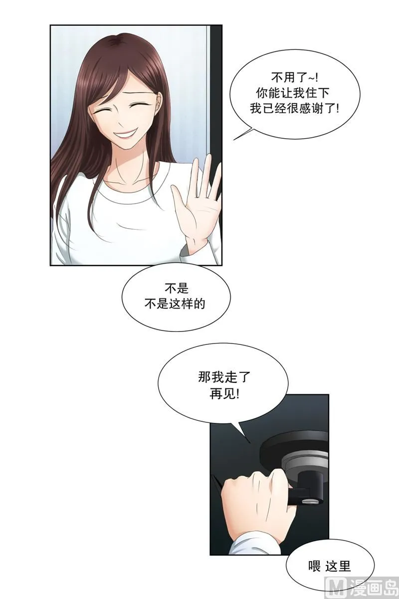 3如果我们（3） 第16页