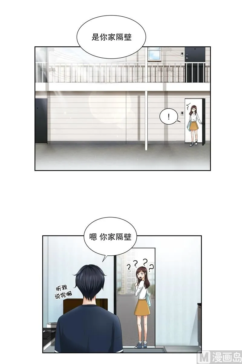3如果我们（3） 第17页