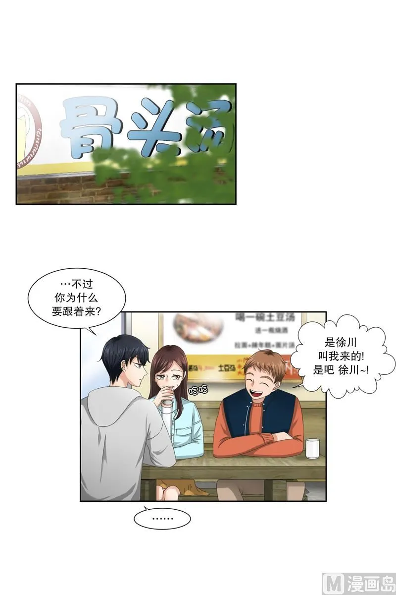 4如果我们（4） 第2页