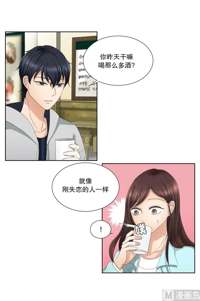 4如果我们（4） 第3页