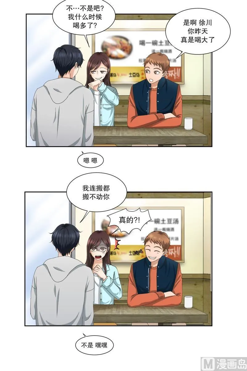 4如果我们（4） 第4页