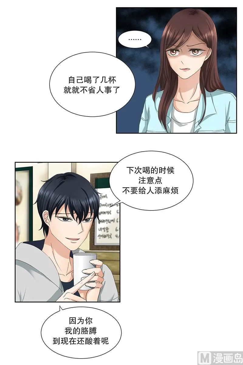 4如果我们（4） 第5页