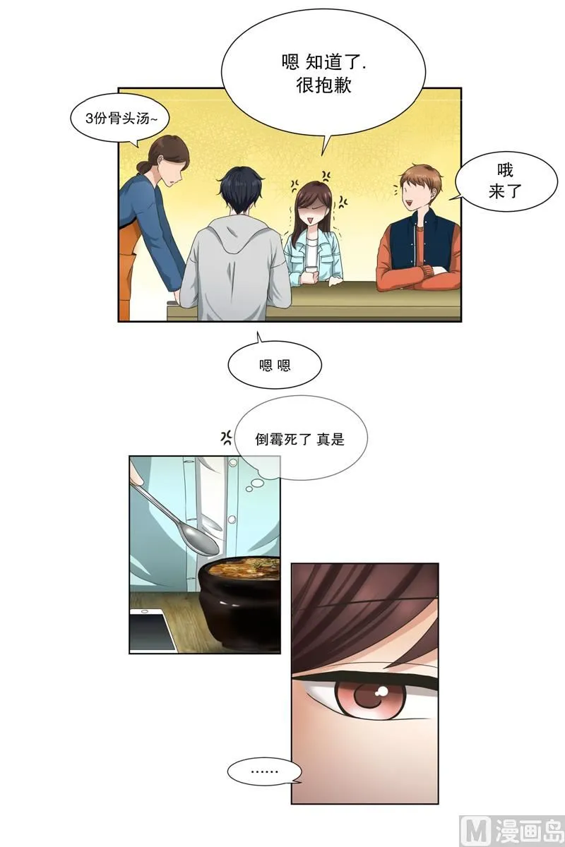 4如果我们（4） 第6页