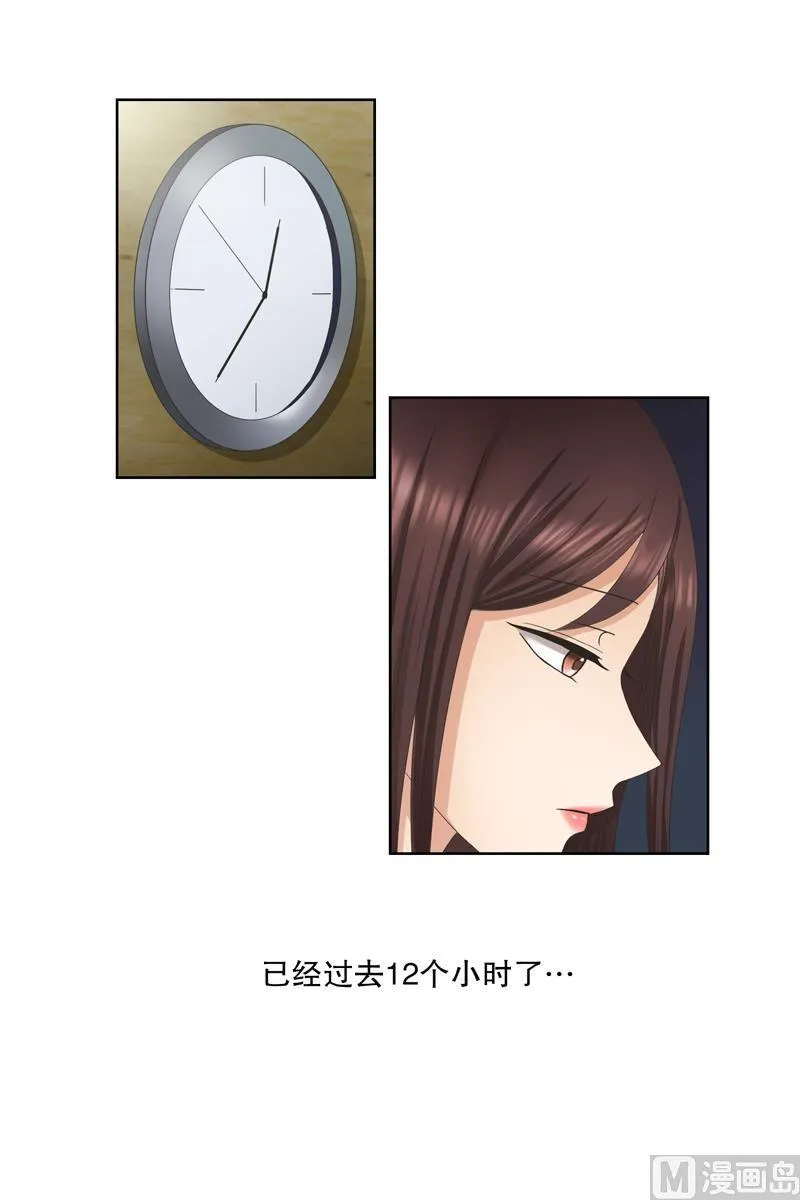 4如果我们（4） 第8页