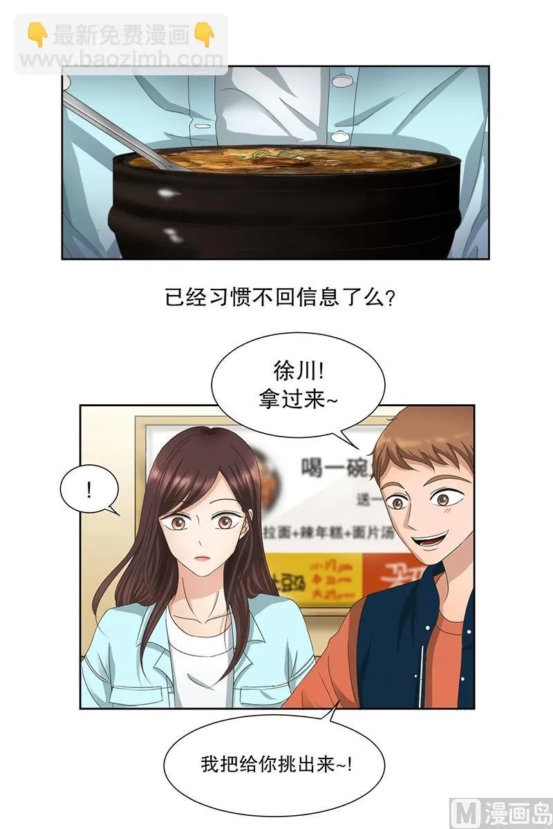 4如果我们（4） 第9页