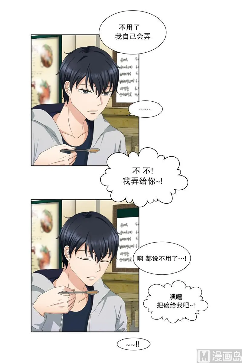 4如果我们（4） 第10页