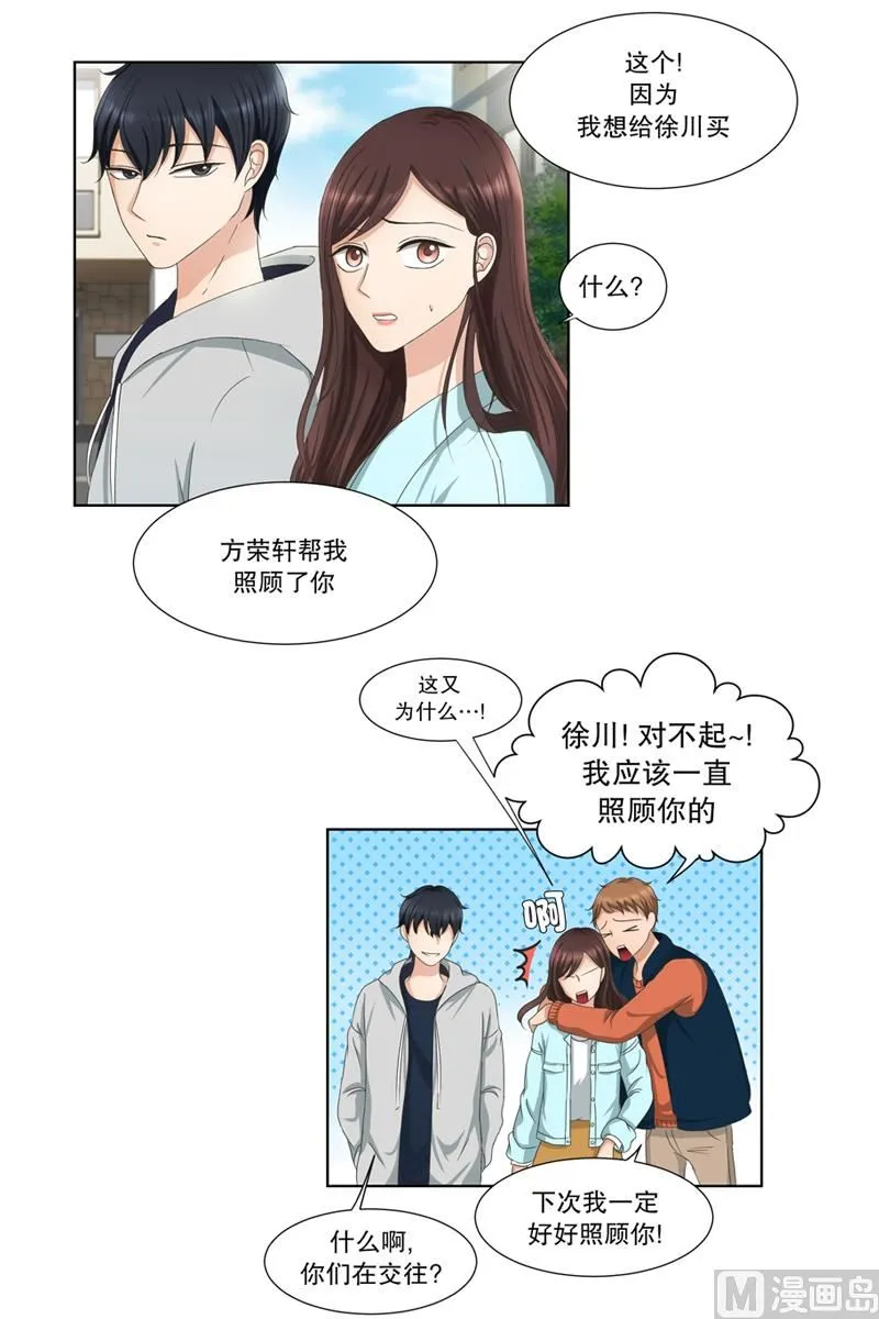 4如果我们（4） 第12页