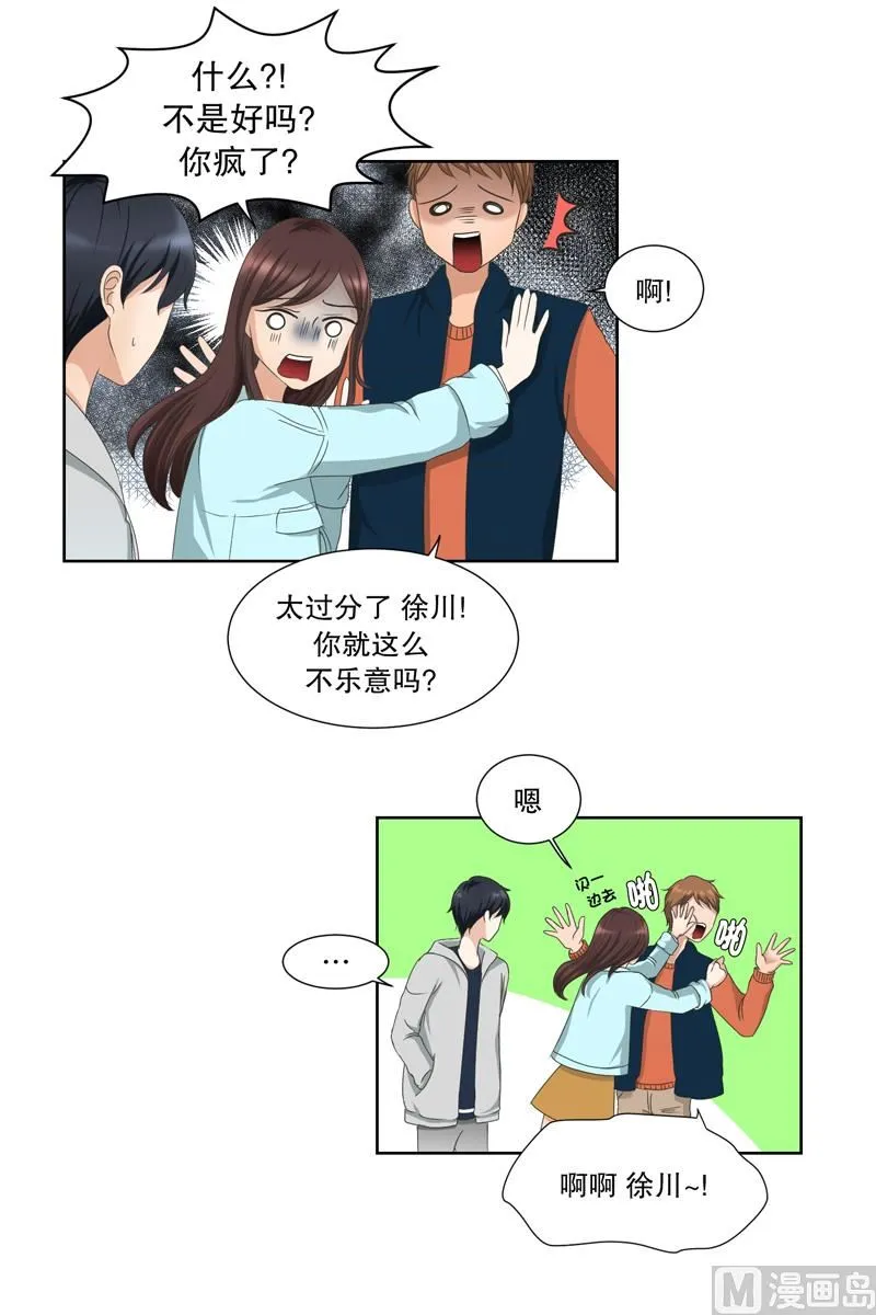 4如果我们（4） 第13页