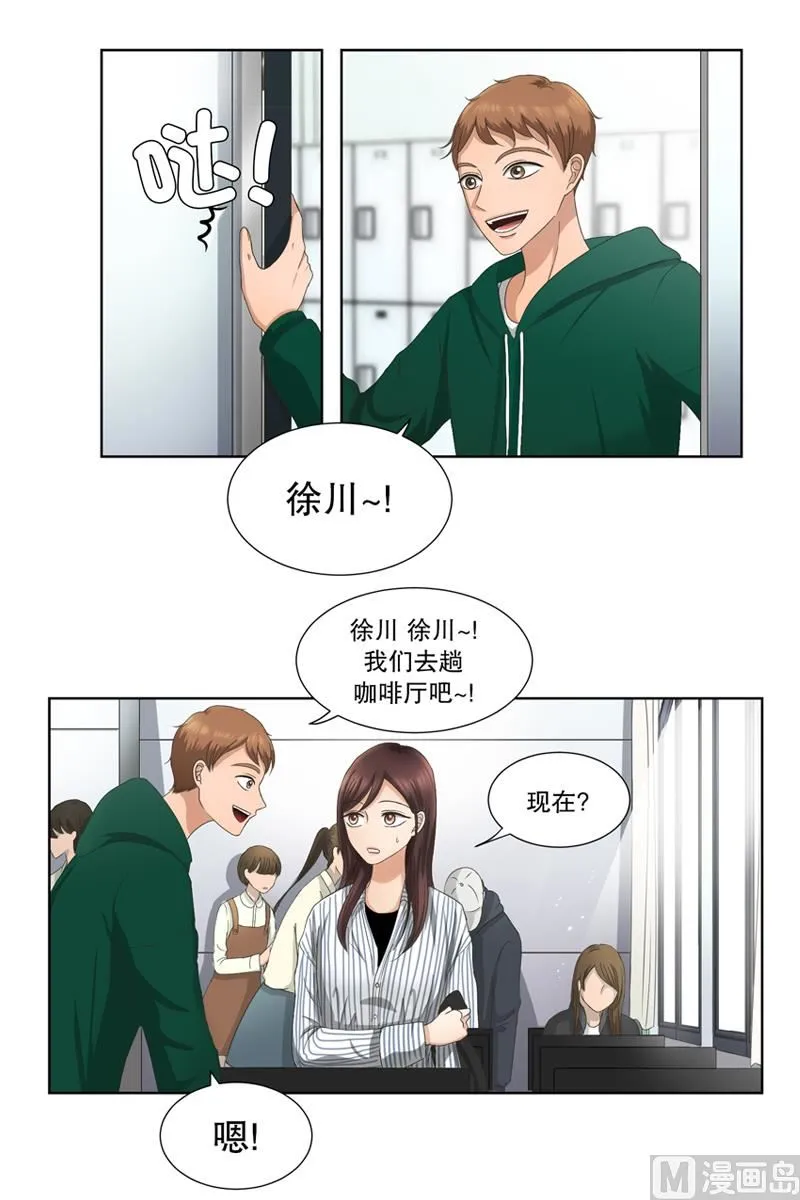 6如果我们（6） 第1页