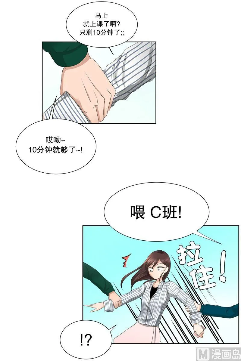 6如果我们（6） 第2页