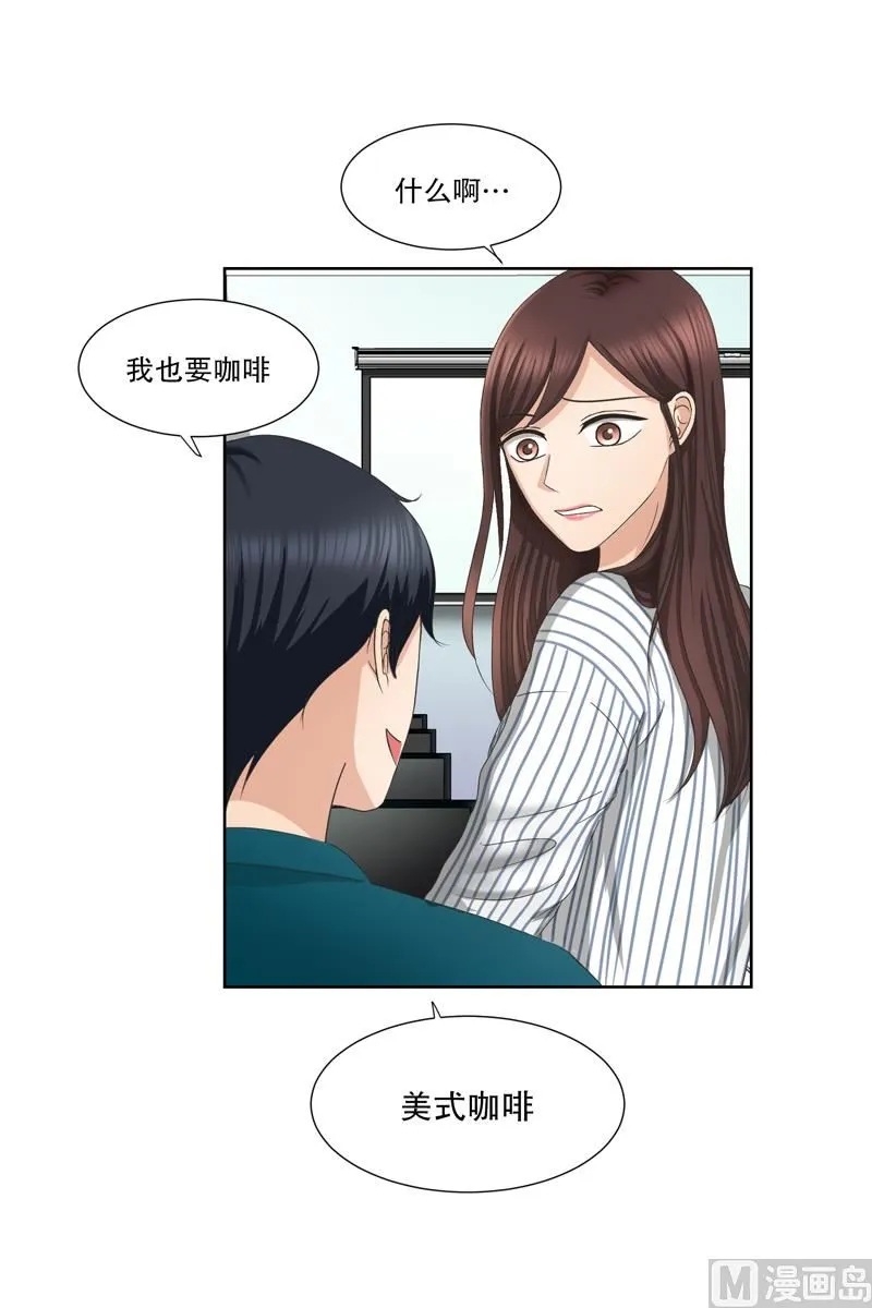 6如果我们（6） 第3页