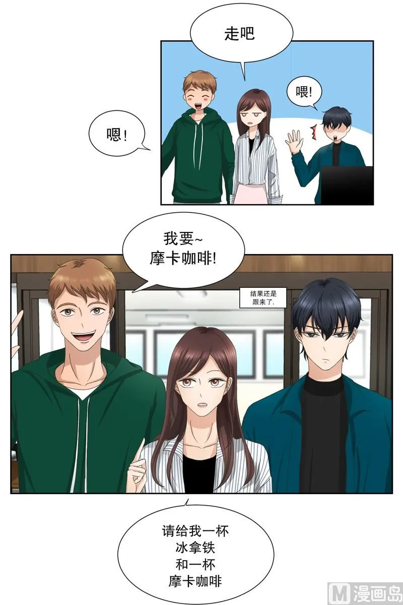 6如果我们（6） 第4页