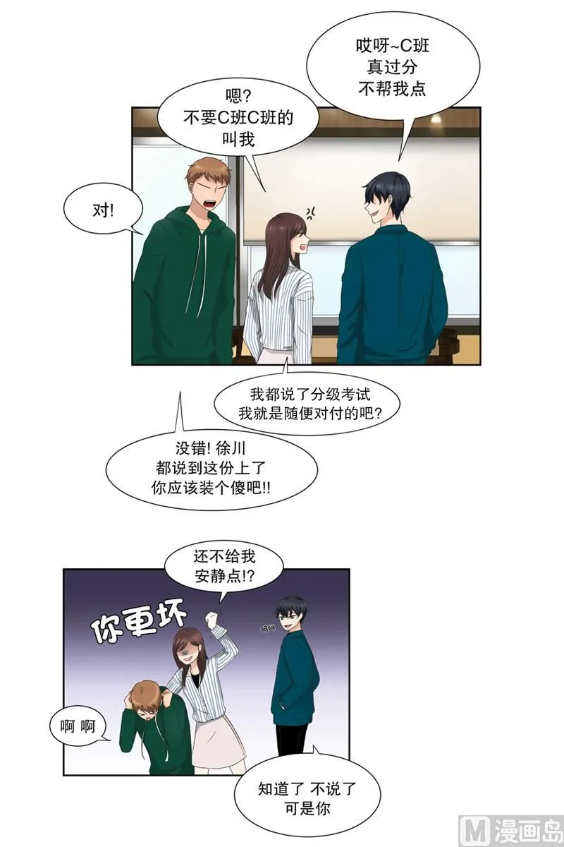 6如果我们（6） 第8页