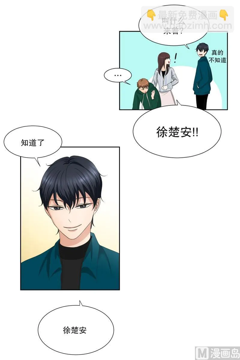 6如果我们（6） 第9页
