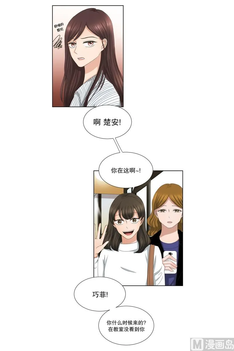 6如果我们（6） 第10页