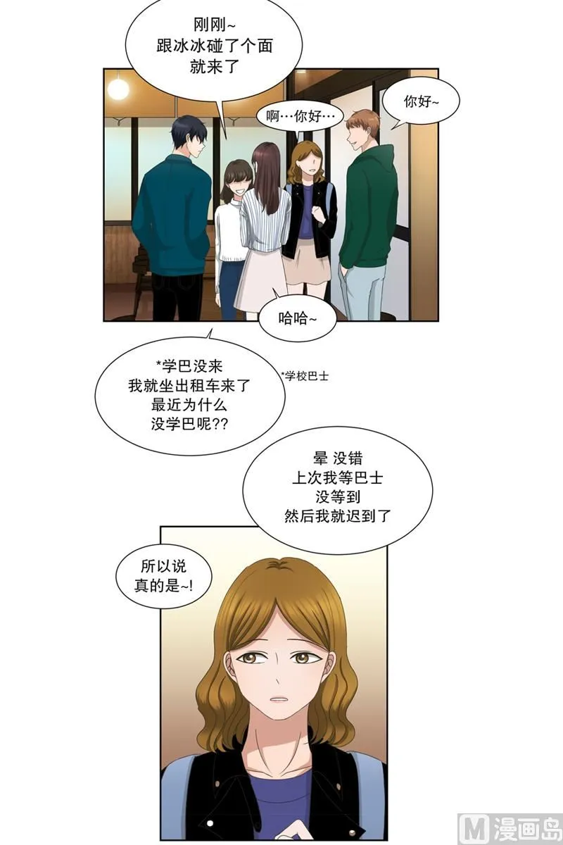 6如果我们（6） 第11页