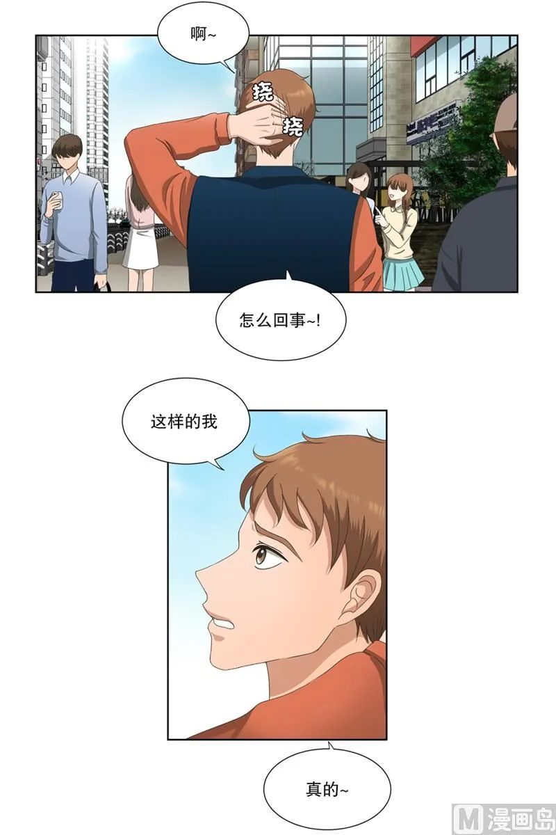 5如果我们（5） 第5页