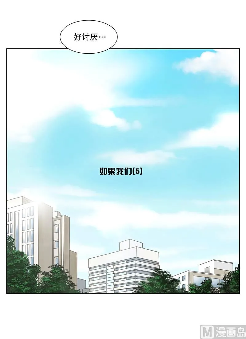 5如果我们（5） 第6页