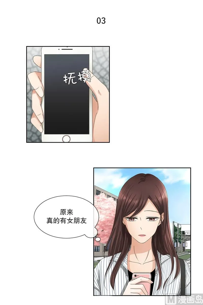 5如果我们（5） 第7页