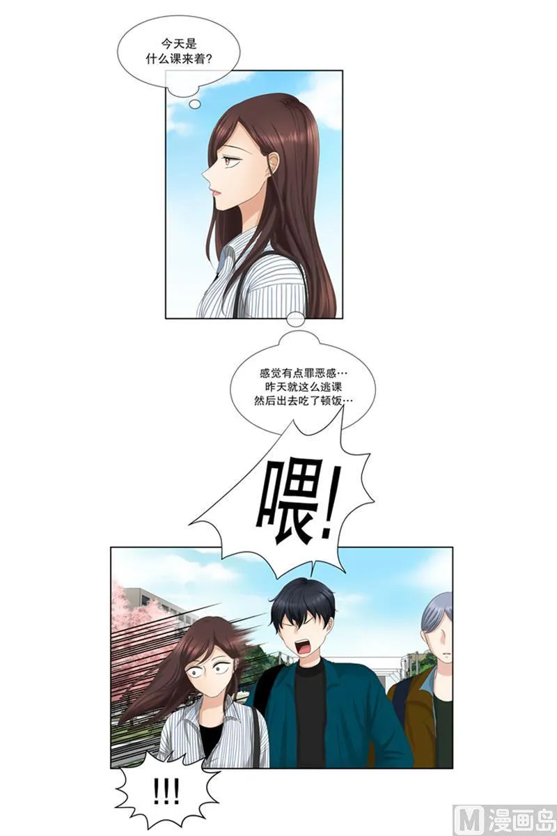 5如果我们（5） 第10页