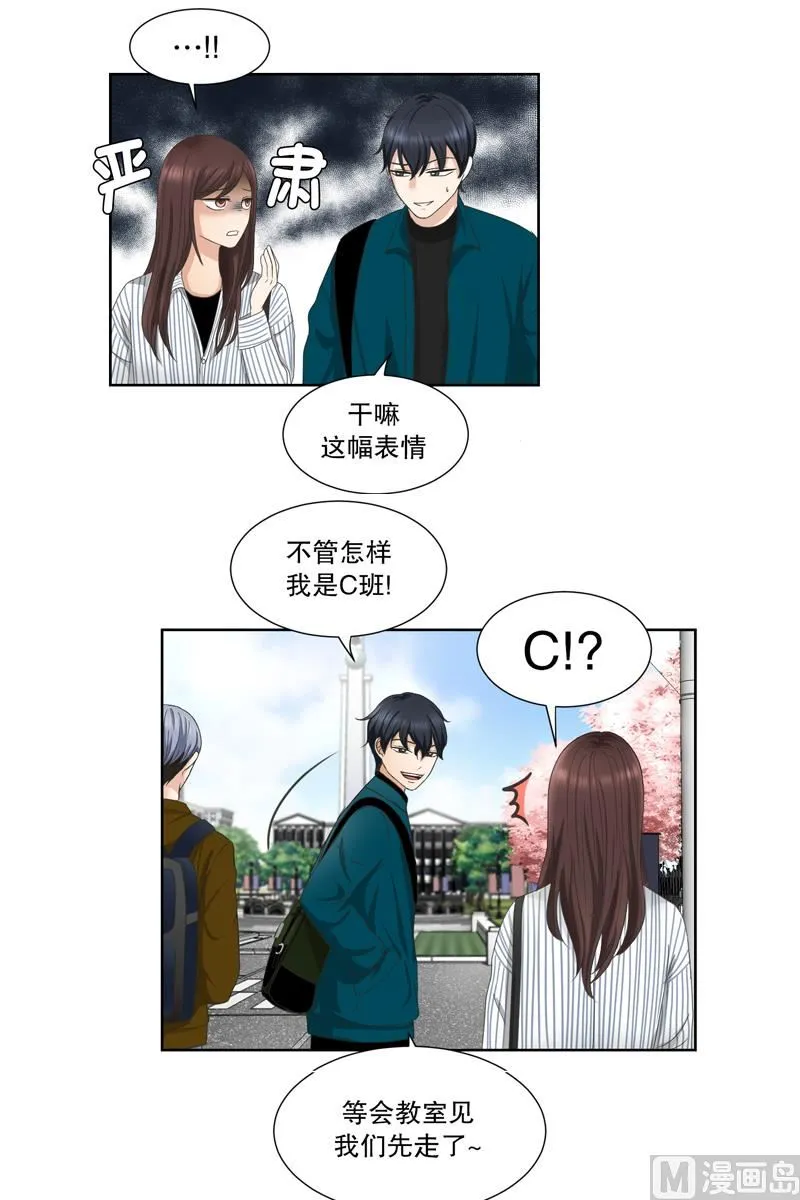 5如果我们（5） 第13页