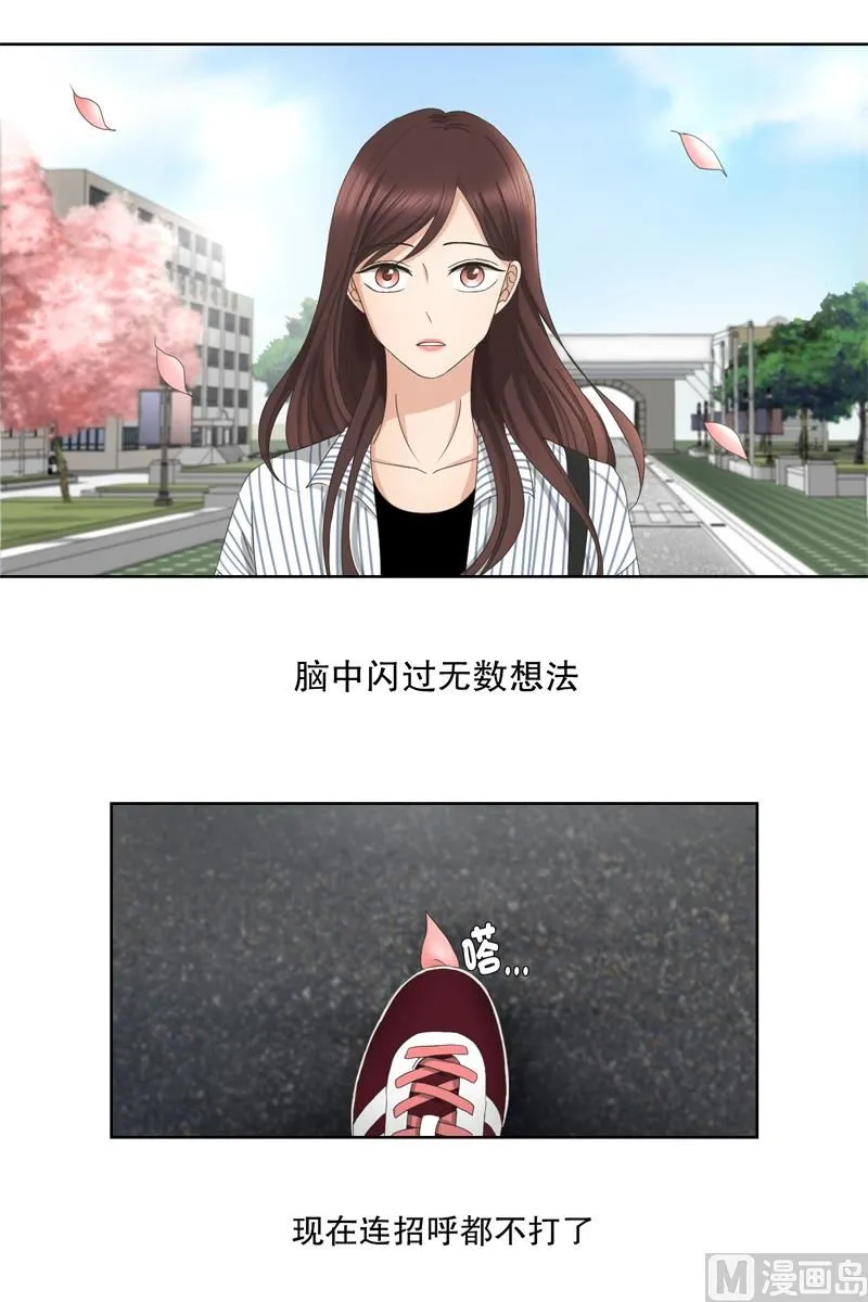 5如果我们（5） 第16页
