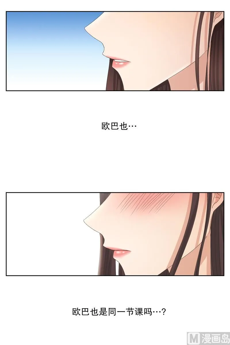 5如果我们（5） 第20页