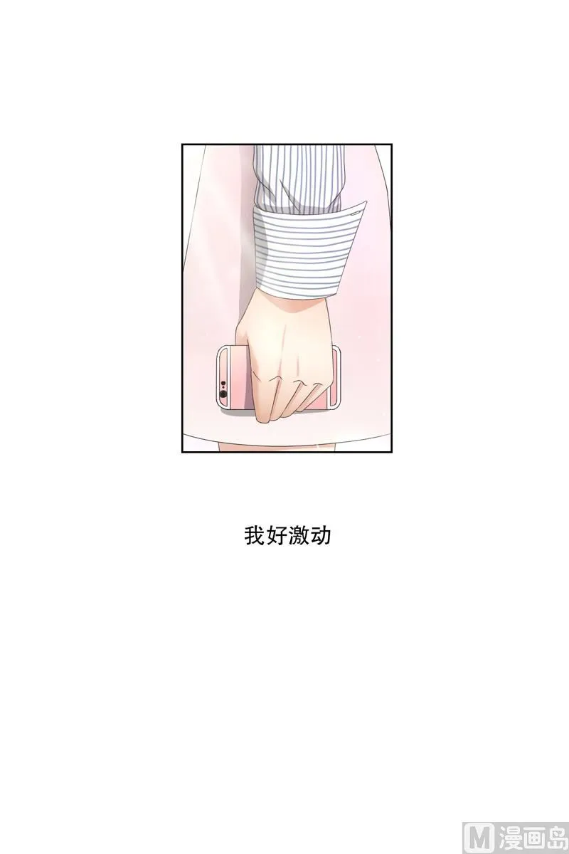 5如果我们（5） 第21页