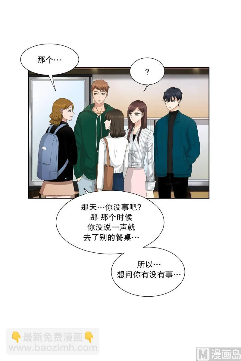 7如果我们（7） 第2页