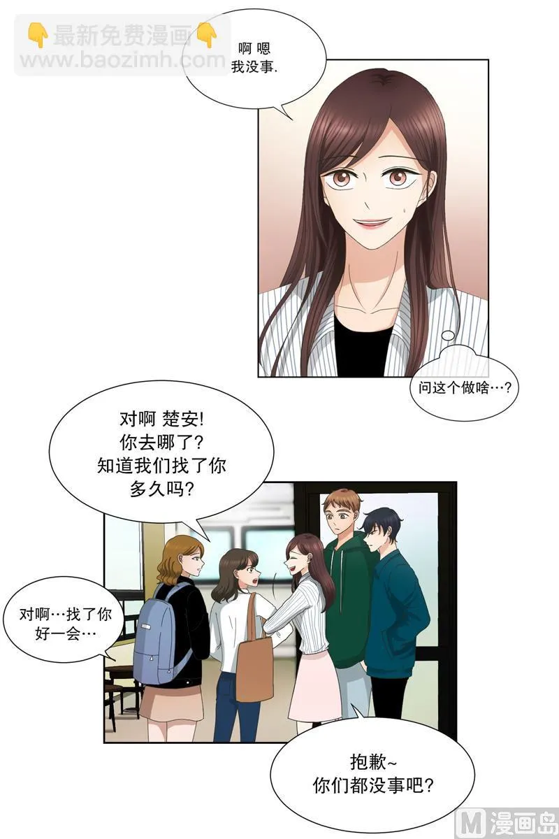 7如果我们（7） 第3页